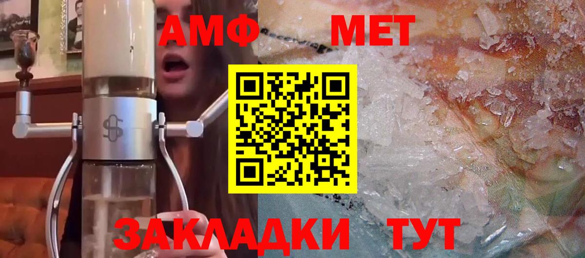 Боровичи  АМФ 97%  АМФЕТАМИН  Вход с VPN 