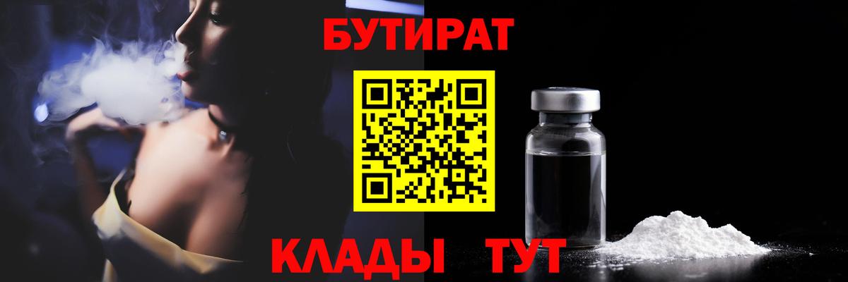 Бутират оксана Боровичи