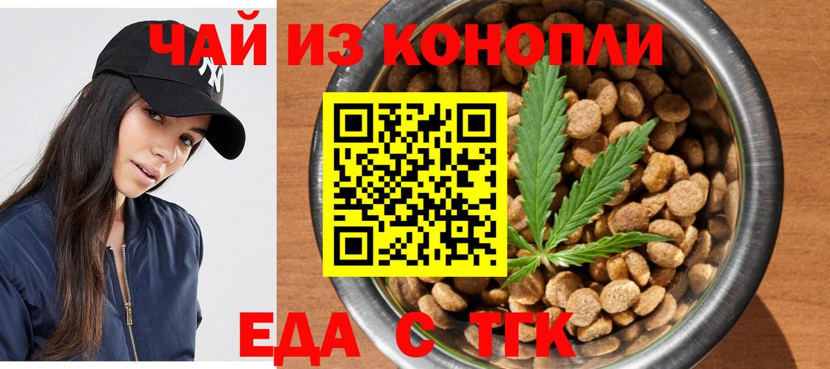 Боровичи  Печенье с ТГК марихуана  Вход с VPN 