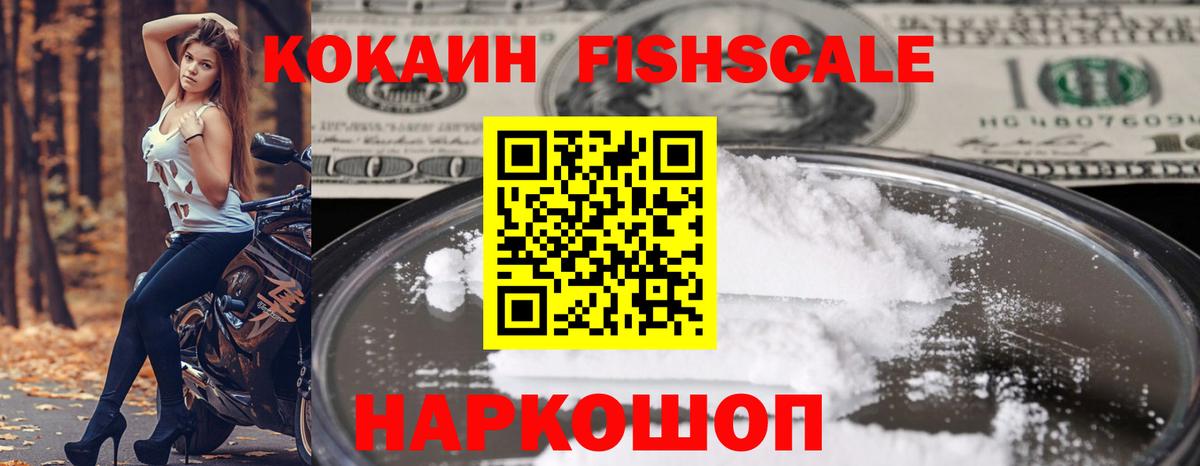 КОКАИН Перу Боровичи