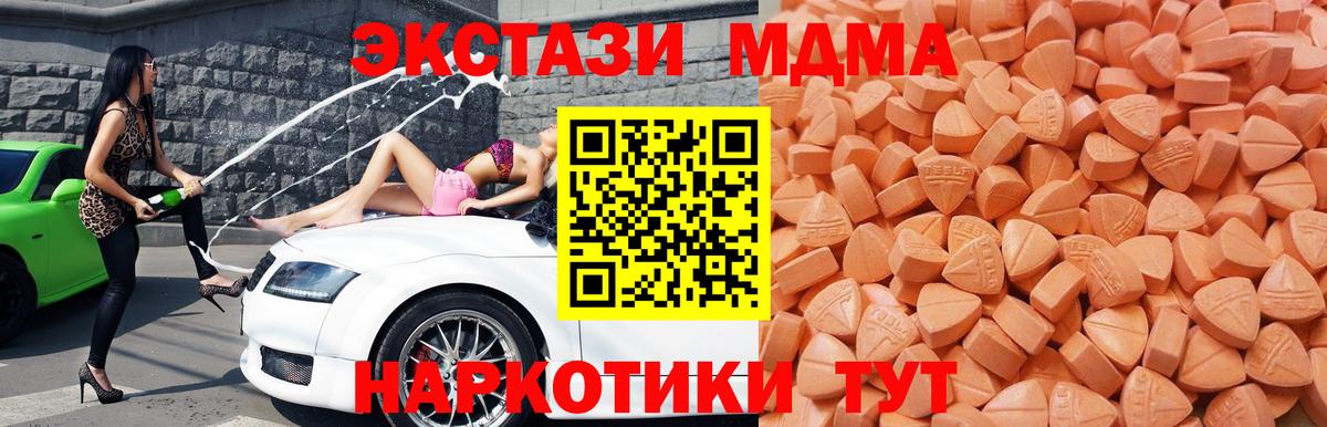 Экстази  Вход с VPN  Ecstasy Cube  мега маркетплейс  наркотики  ЭКСТАЗИ 280мг  Боровичи 