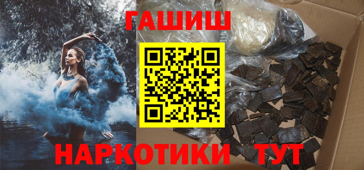 ГАШ VHQ  ГАШ  Гашиш ice o lator  Боровичи  Вход с VPN 