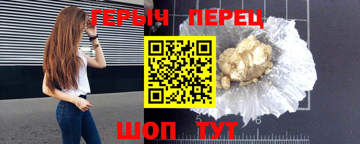 Боровичи  Героин  Вход с VPN  ГЕРОИН белый 