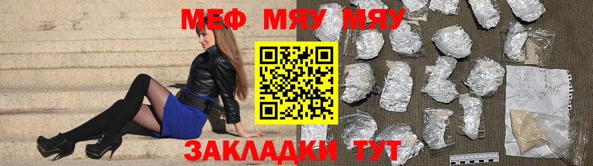 Меф VHQ  Мефедрон  МЕФ  Вход с VPN  Меф mephedrone  Боровичи 
