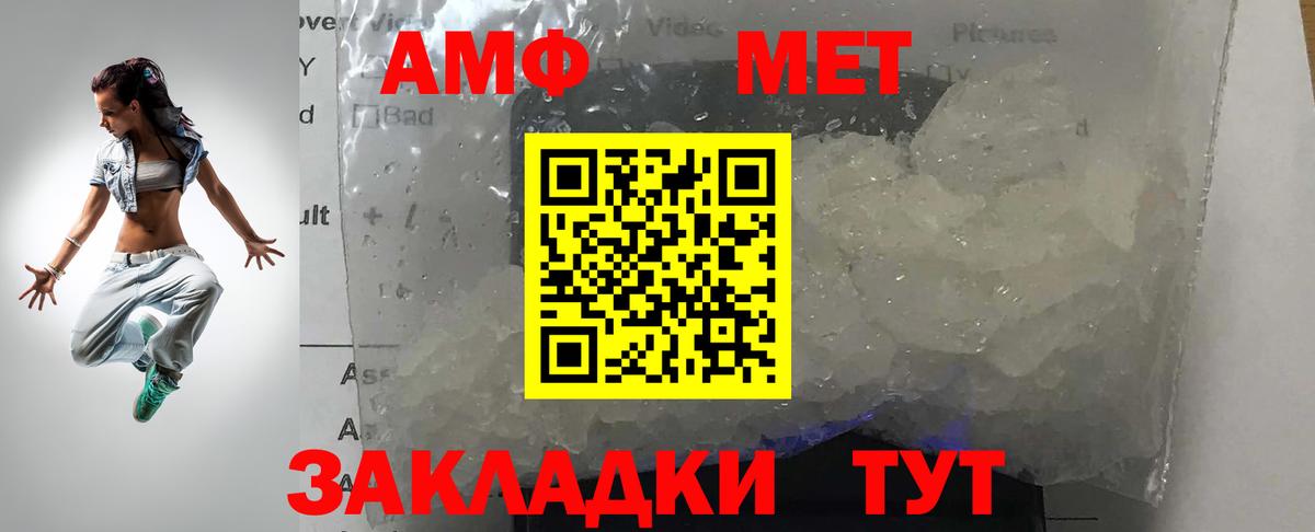 Боровичи  МЕТАМФЕТАМИН Декстрометамфетамин 99.9%  МЕТАМФЕТАМИН Декстрометамфетамин 99.9%  Вход с VPN 