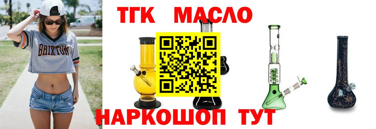 Дистиллят ТГК вейп Боровичи